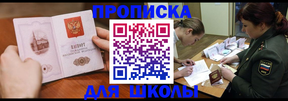 регистрация для дет. сада в Малгобеке