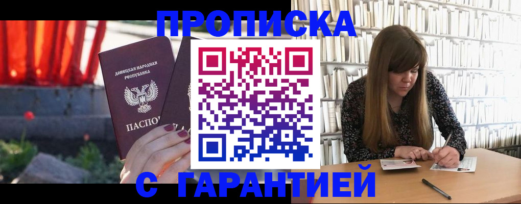 временная регистрация в квартире в Малгобеке